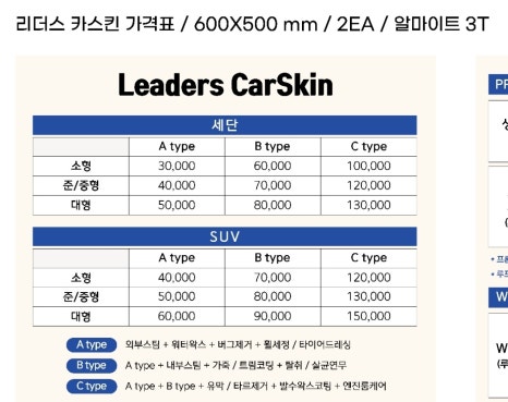 리더스카스킨 이미지