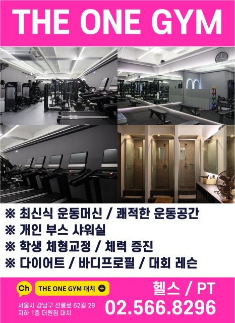 더원짐대치 이미지