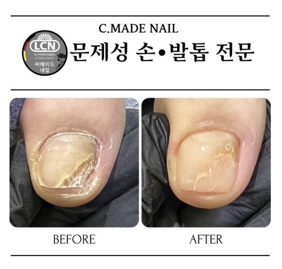 씨메이드네일 이미지