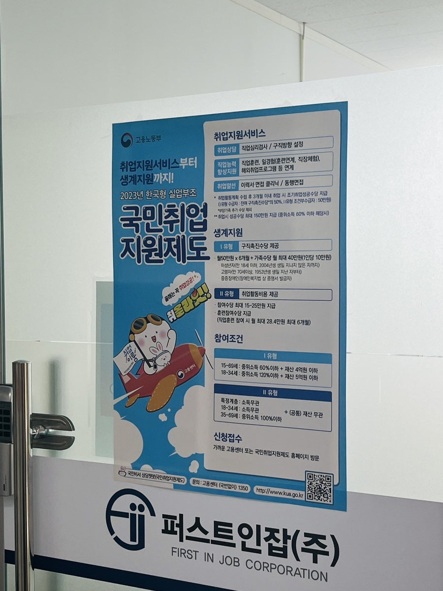 퍼스트인잡 이미지