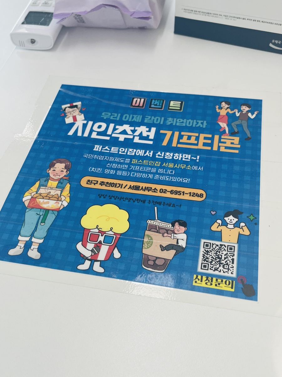 퍼스트인잡 이미지