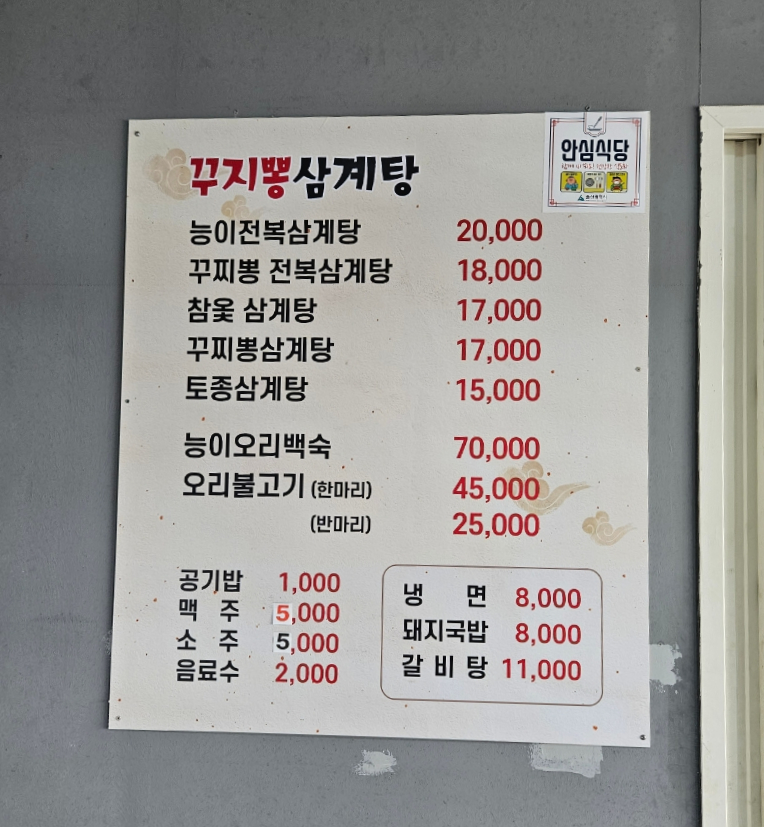 구찌뽕돼지국밥 이미지