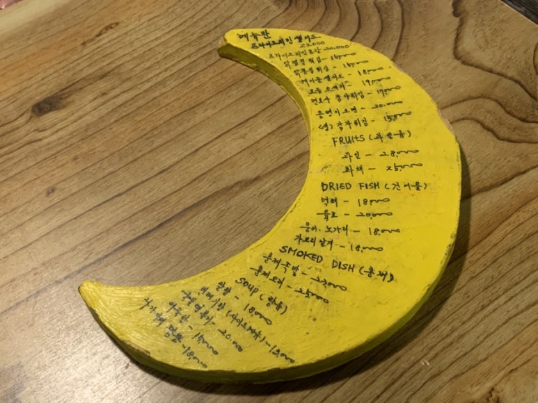 달빛소굴 이미지