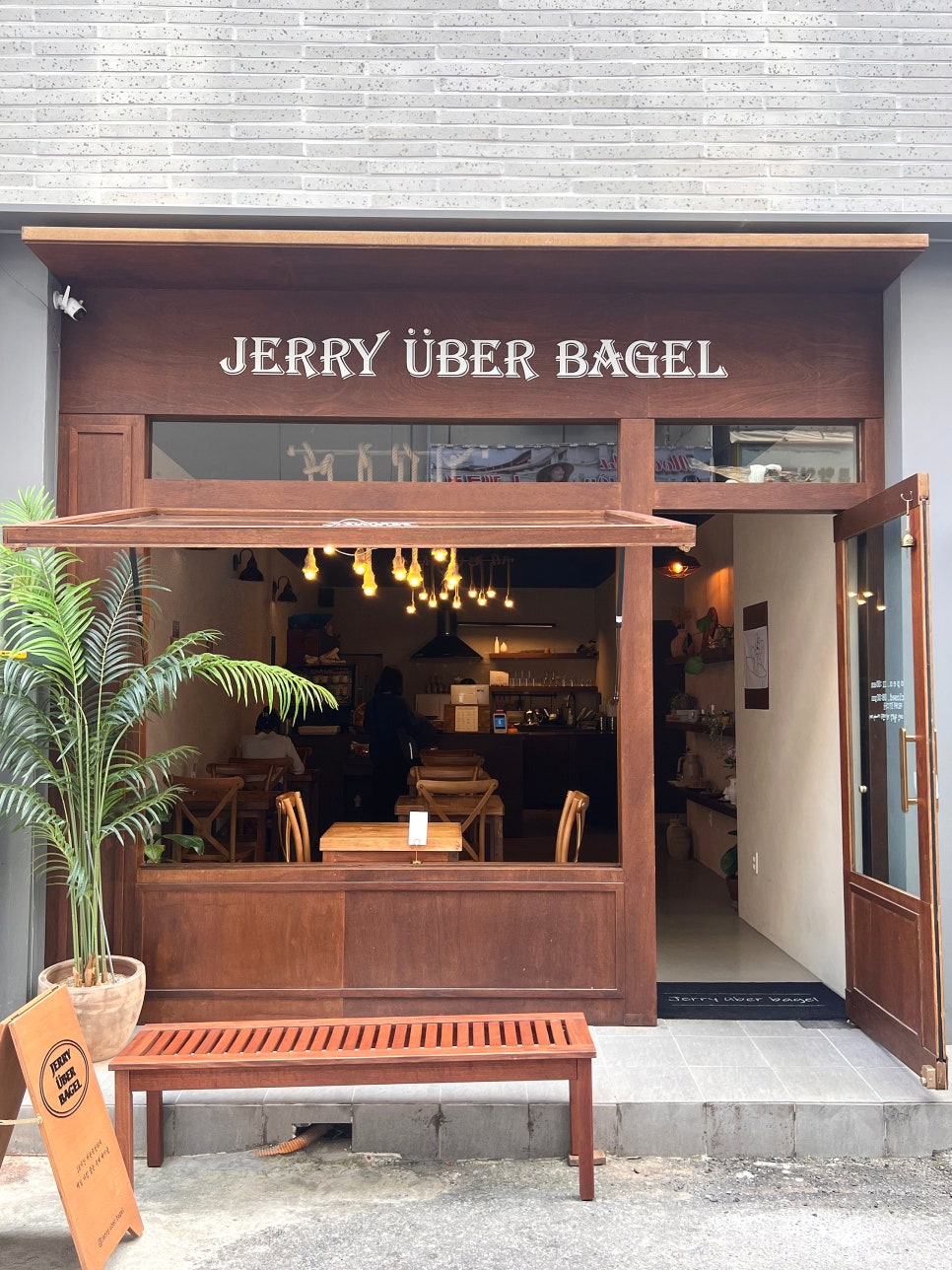 제리위버베이글(Jerry Uber Bagel) 이미지
