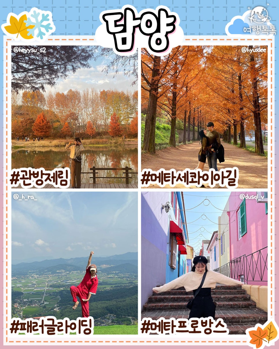 메타패러글라이딩 이미지