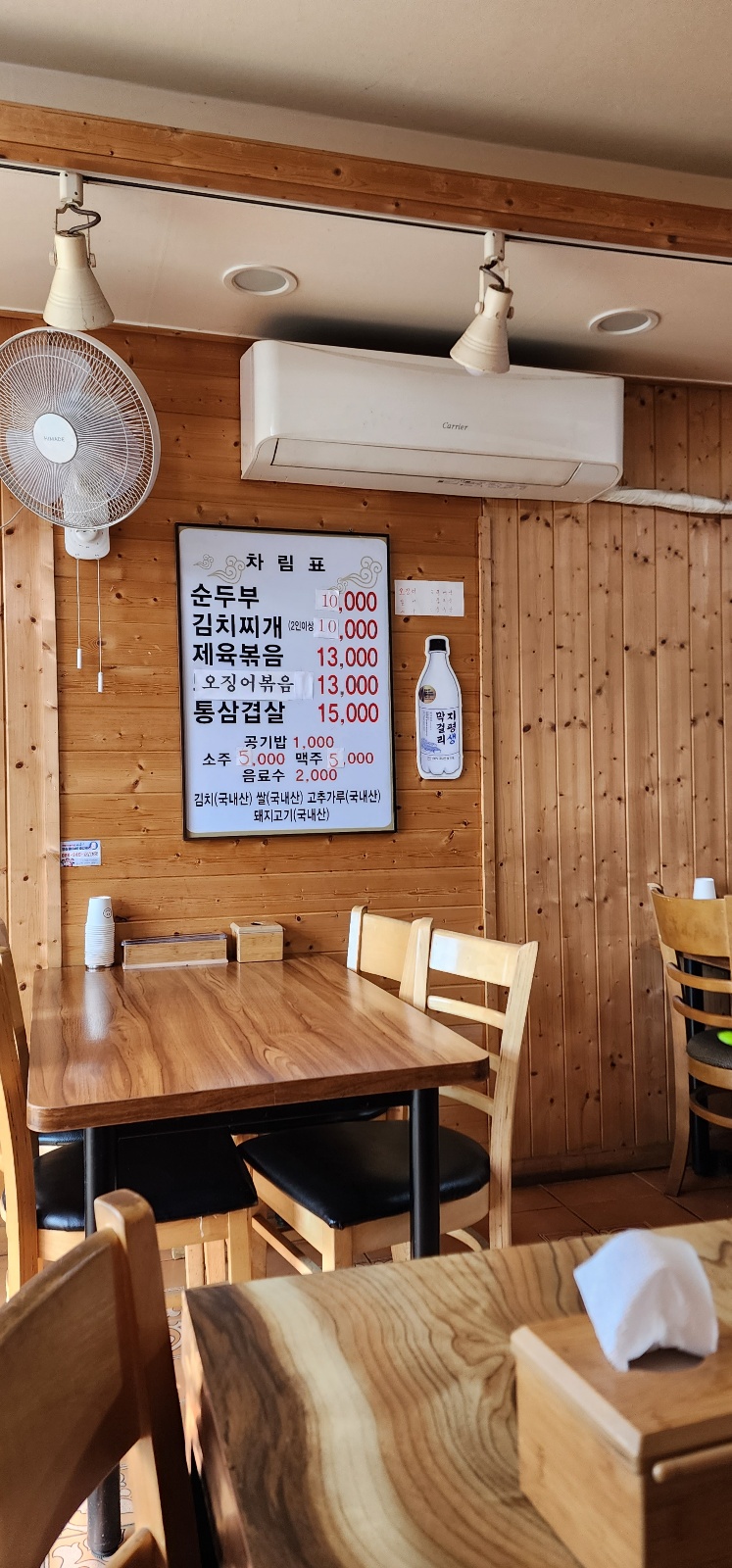 준이네해물순두부 이미지