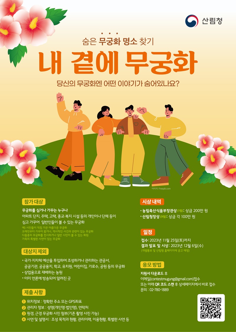 무궁화어린이집 이미지