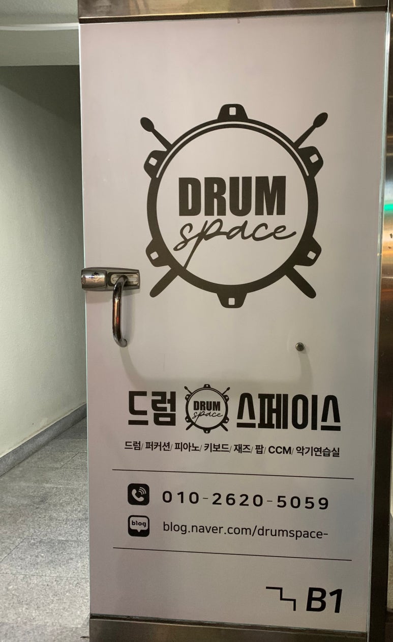 드럼스페이스 이미지