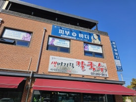 밀조아생바지락칼국수 이미지