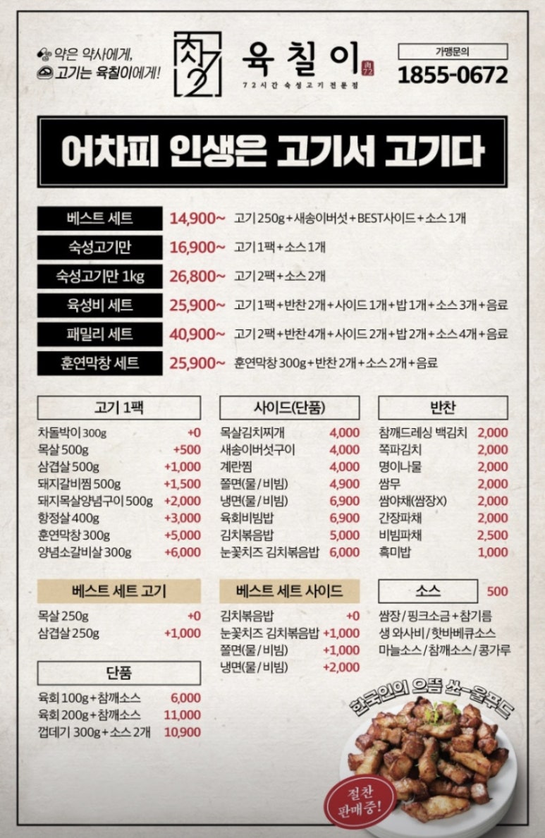 육칠이 이미지
