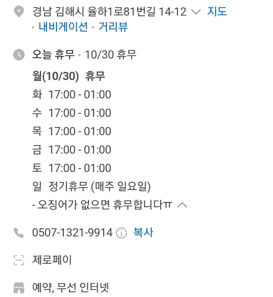 명품오징어장유 이미지