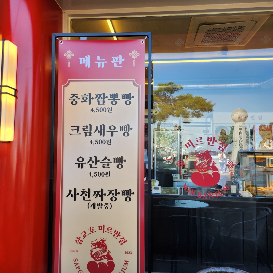 미르반점 이미지