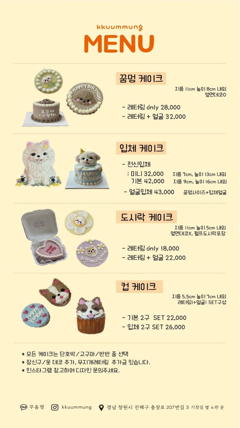 꾸움케이크 이미지