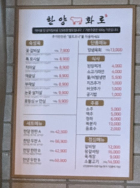 한양화로부천상동점 이미지