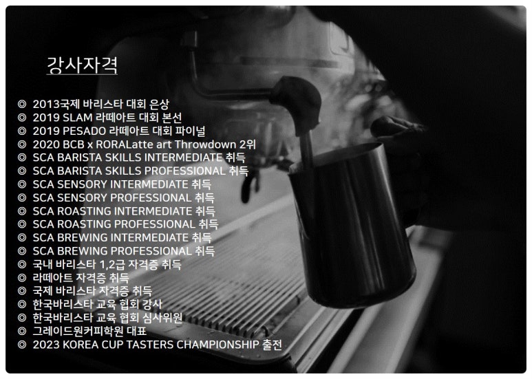 그레이드원커피학원 이미지