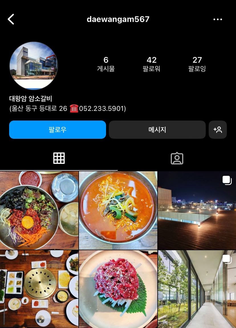 대왕암암소갈비 이미지