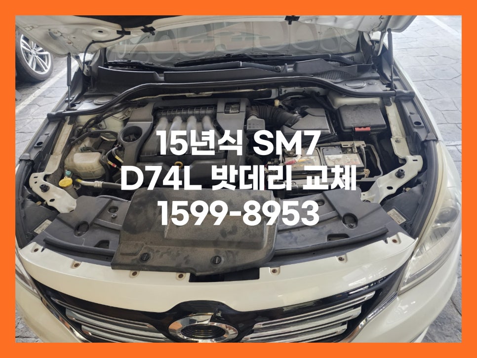 브라더스팀세차&배터리 이미지