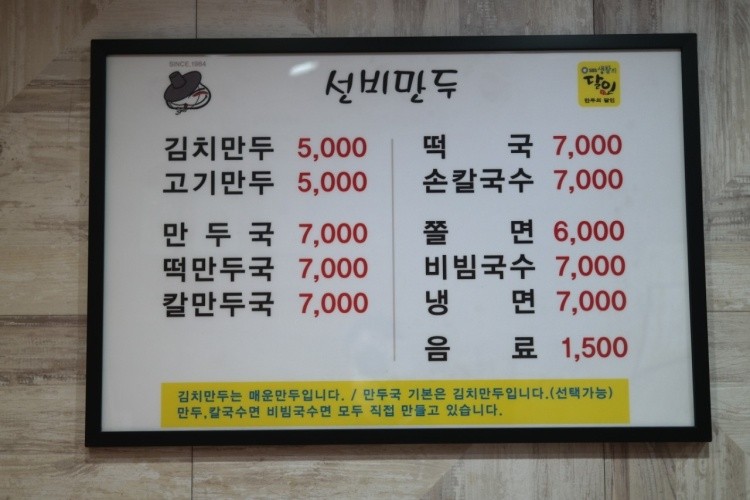 모아모아손만두 이미지