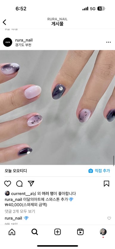 루라네일 이미지