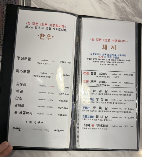 정육식당노가 이미지