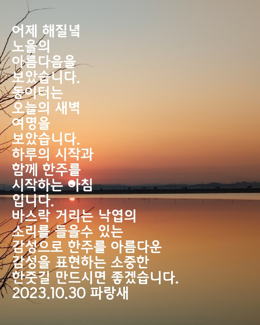 시월삼십일 이미지