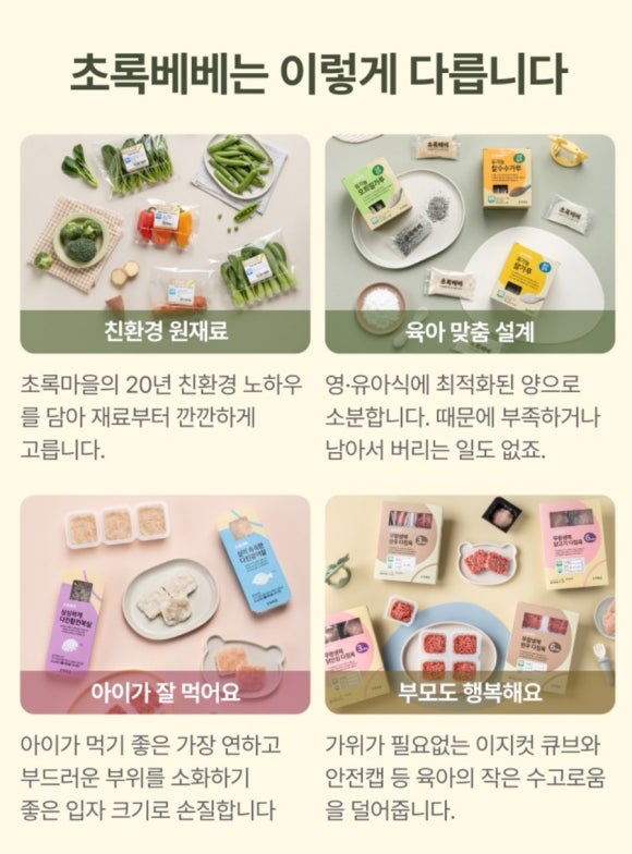 초록영양 이미지