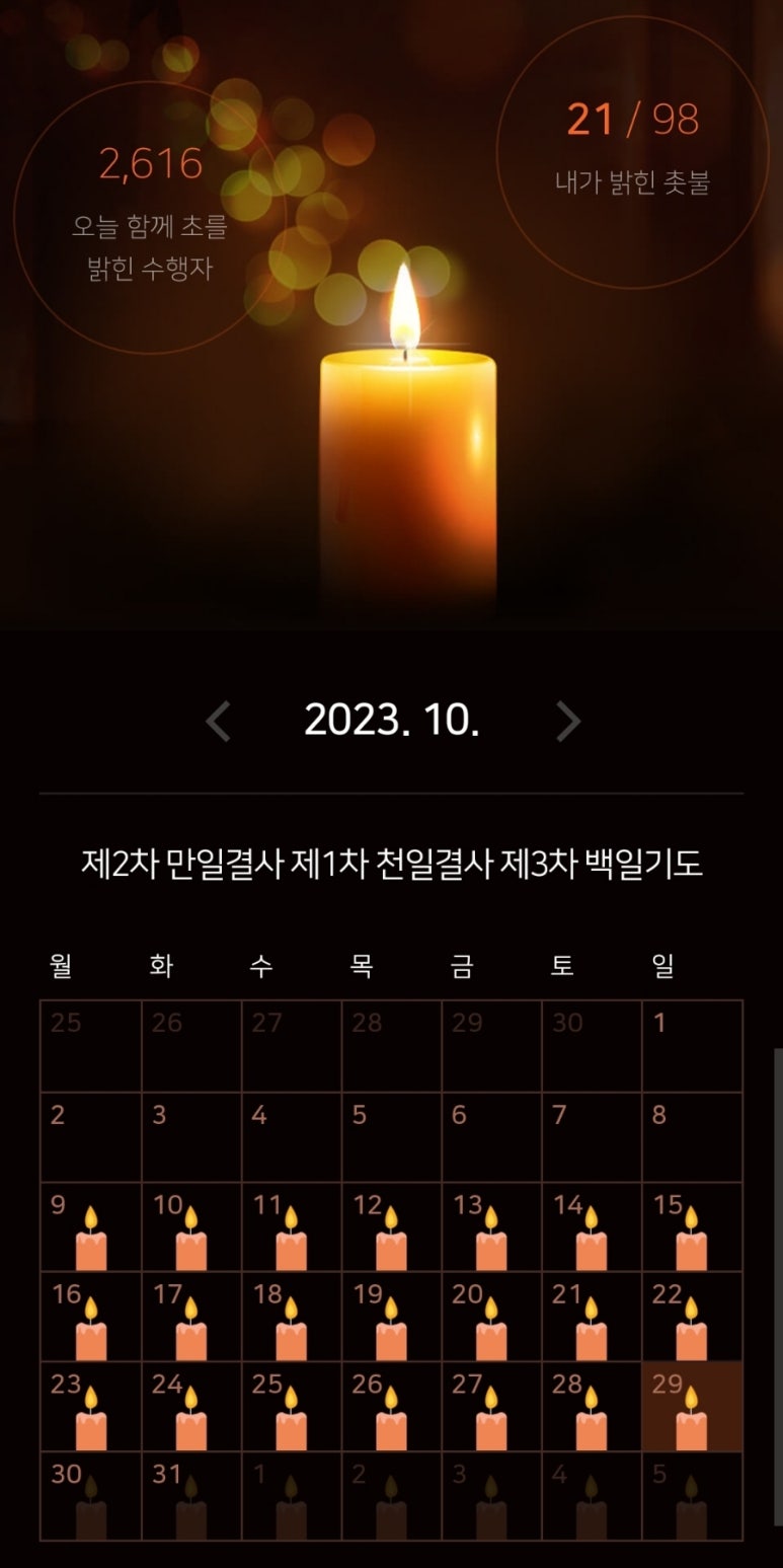 정일사 이미지