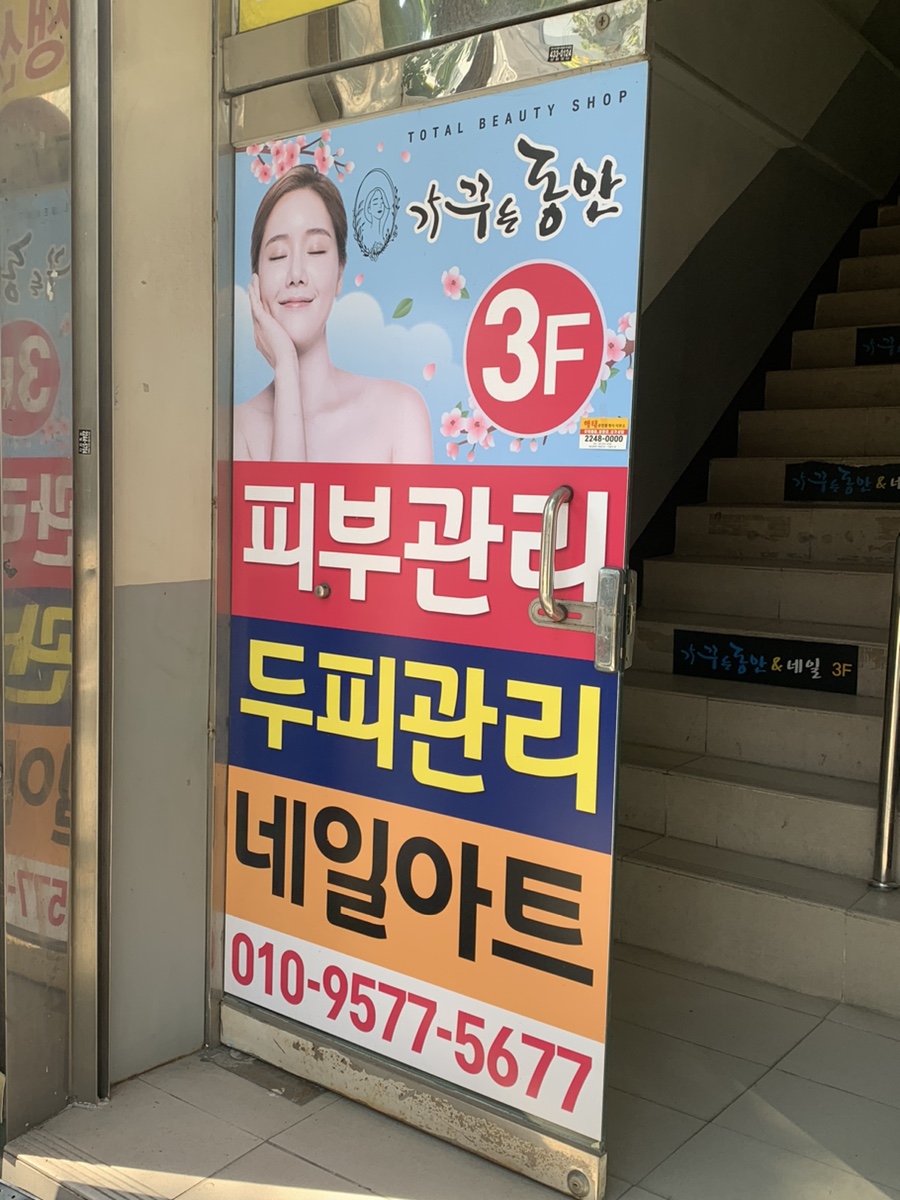 가꾸는동안&네일 이미지