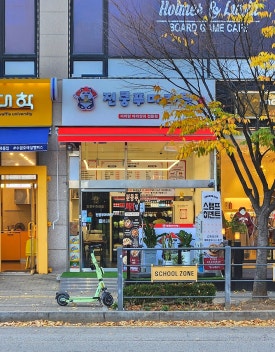 진쿵푸마라탕 이미지