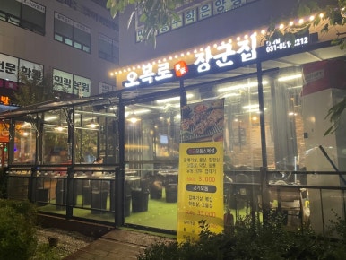 오목로장군집 이미지