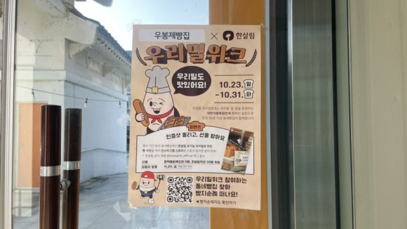 우봉제빵집 이미지