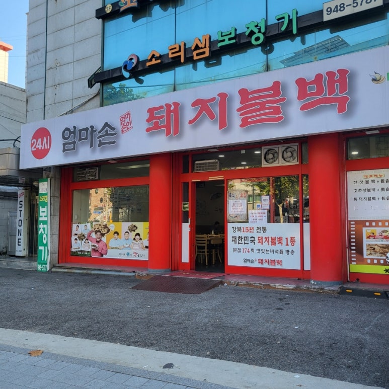 엄마손누룽지 이미지