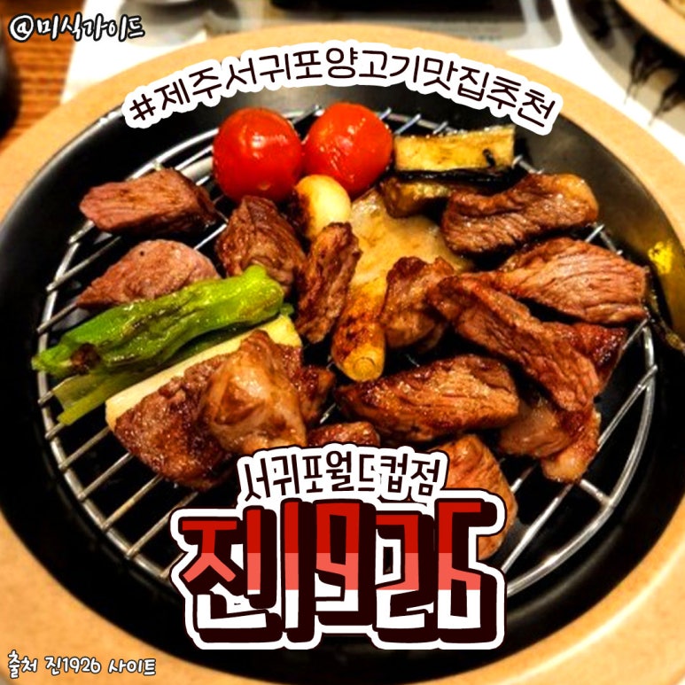 진1926서귀포 이미지