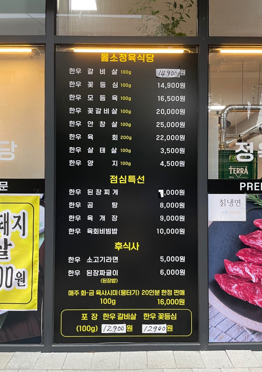 양지식육점 이미지