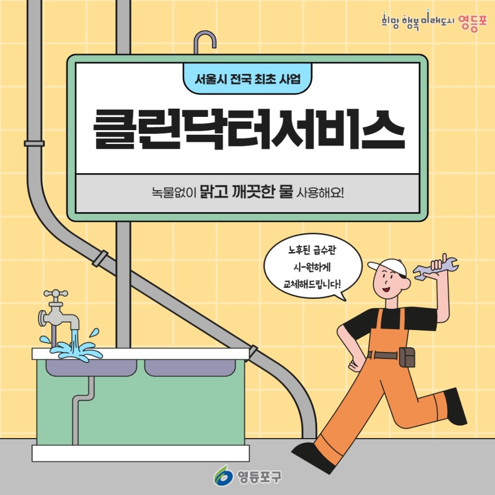 클린닥터 이미지