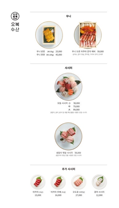 오복이몰 이미지