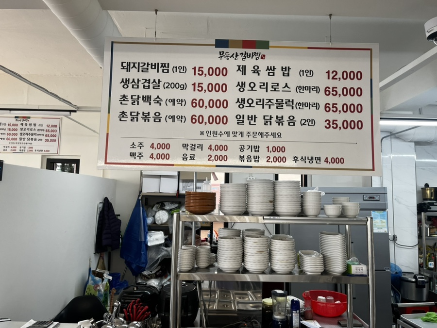 무등산 갈비찜 이미지