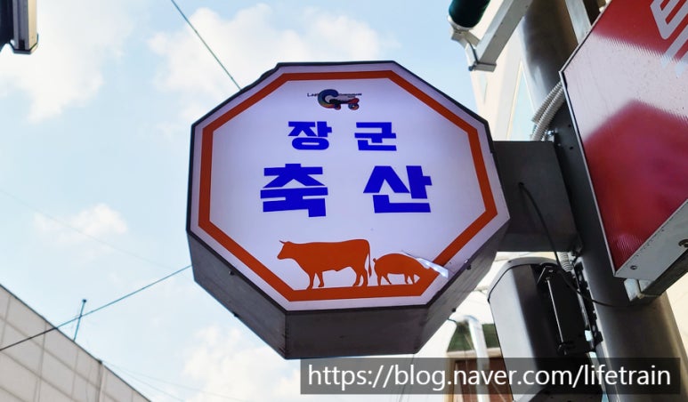 장군축산 이미지
