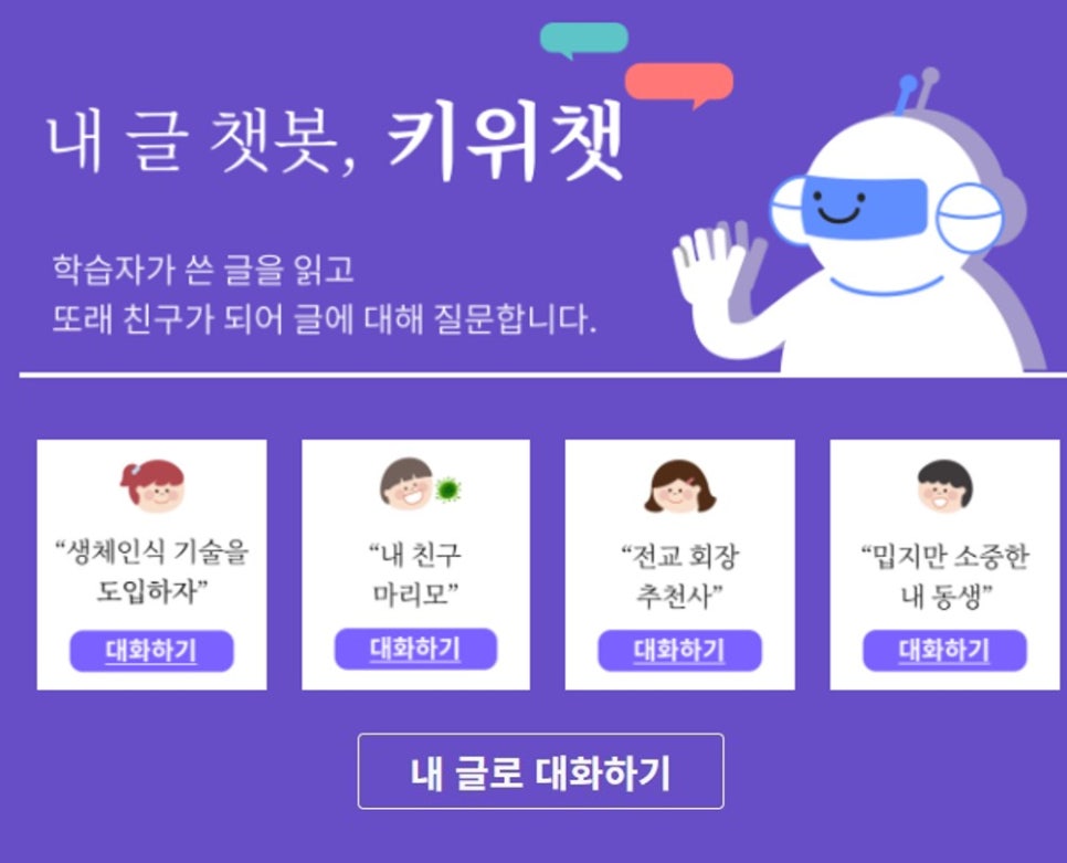 키위에듀 이미지