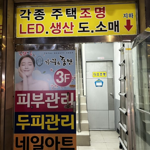 가꾸는동안&네일 이미지