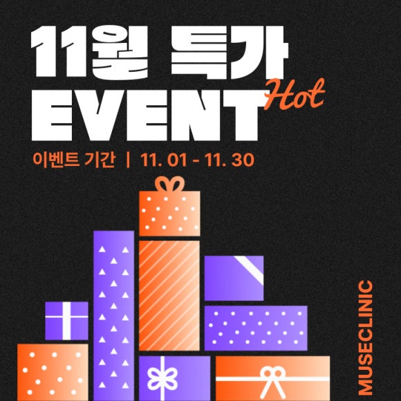 뮤즈의원 이미지