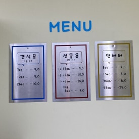 다람쥐곳간 계양점 이미지