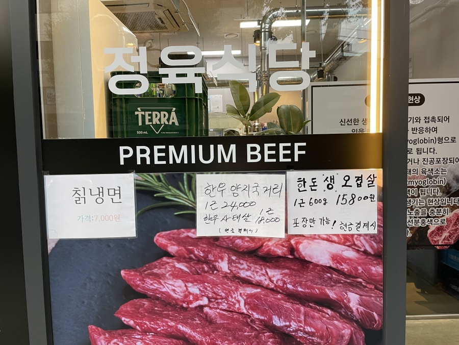 양지식육점 이미지