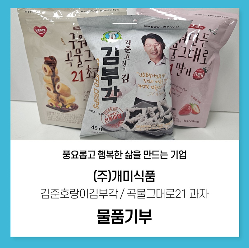 (주)개미식품 이미지