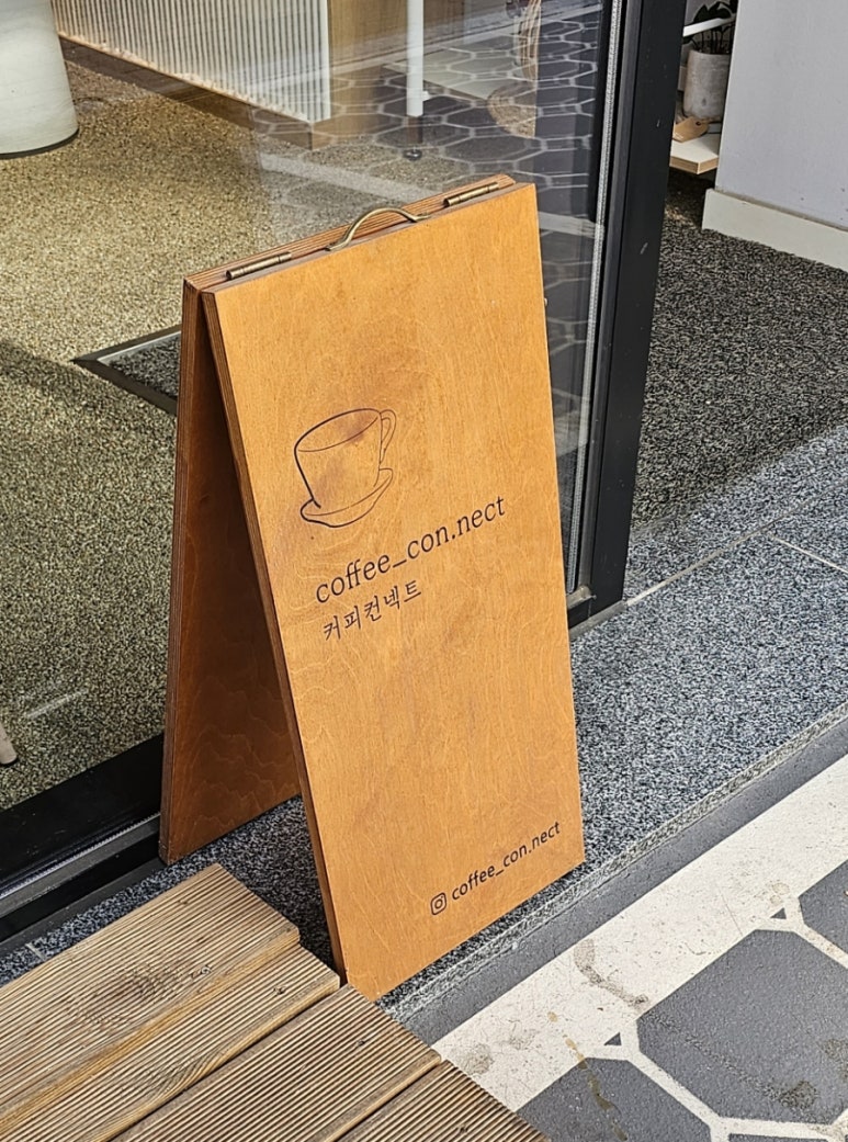 커피컨넥트 이미지