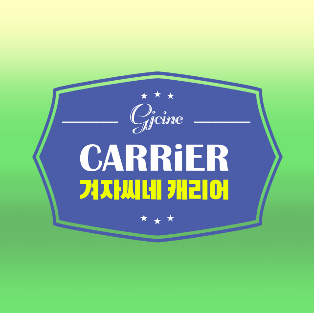 씨네카 이미지