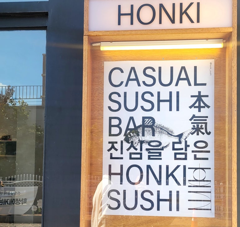 혼키(honki) 이미지