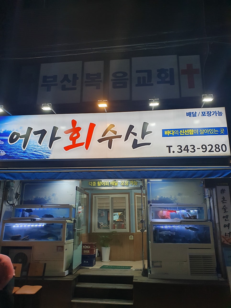 어가회수산 이미지