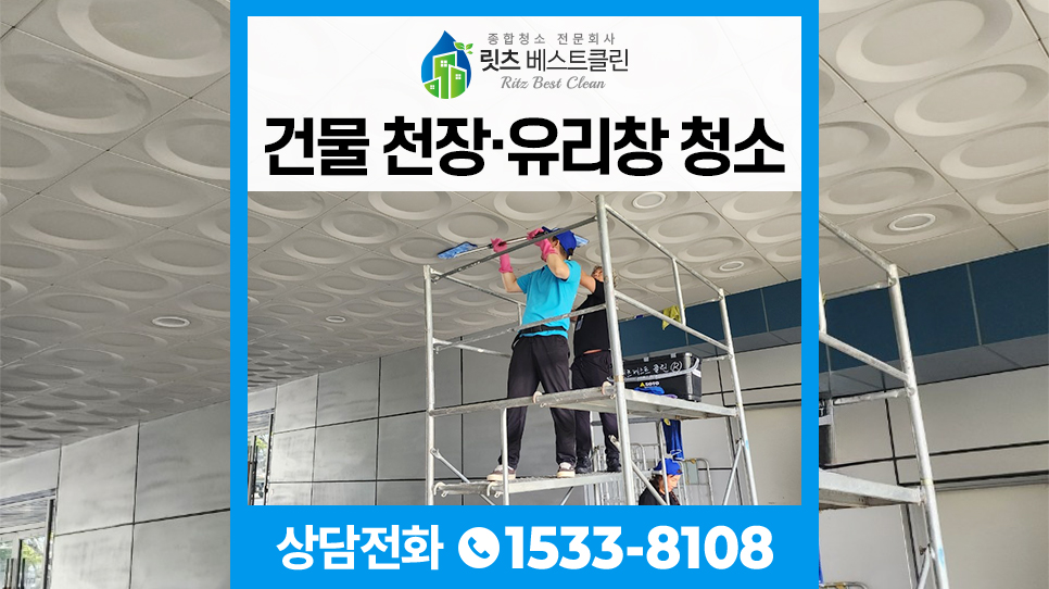 릿츠베스트클린 이미지