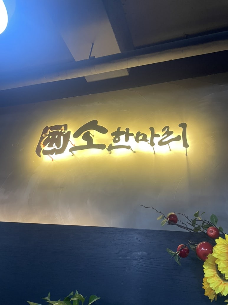 이삭소한마리 이미지
